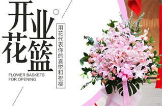 山西运城闻喜县阳隅乡花篮配送